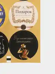 Золотой наклейки для цветов и подарков, набор 6 штук