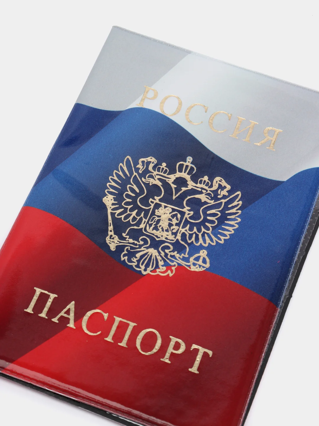 Обложка для паспорта триколор