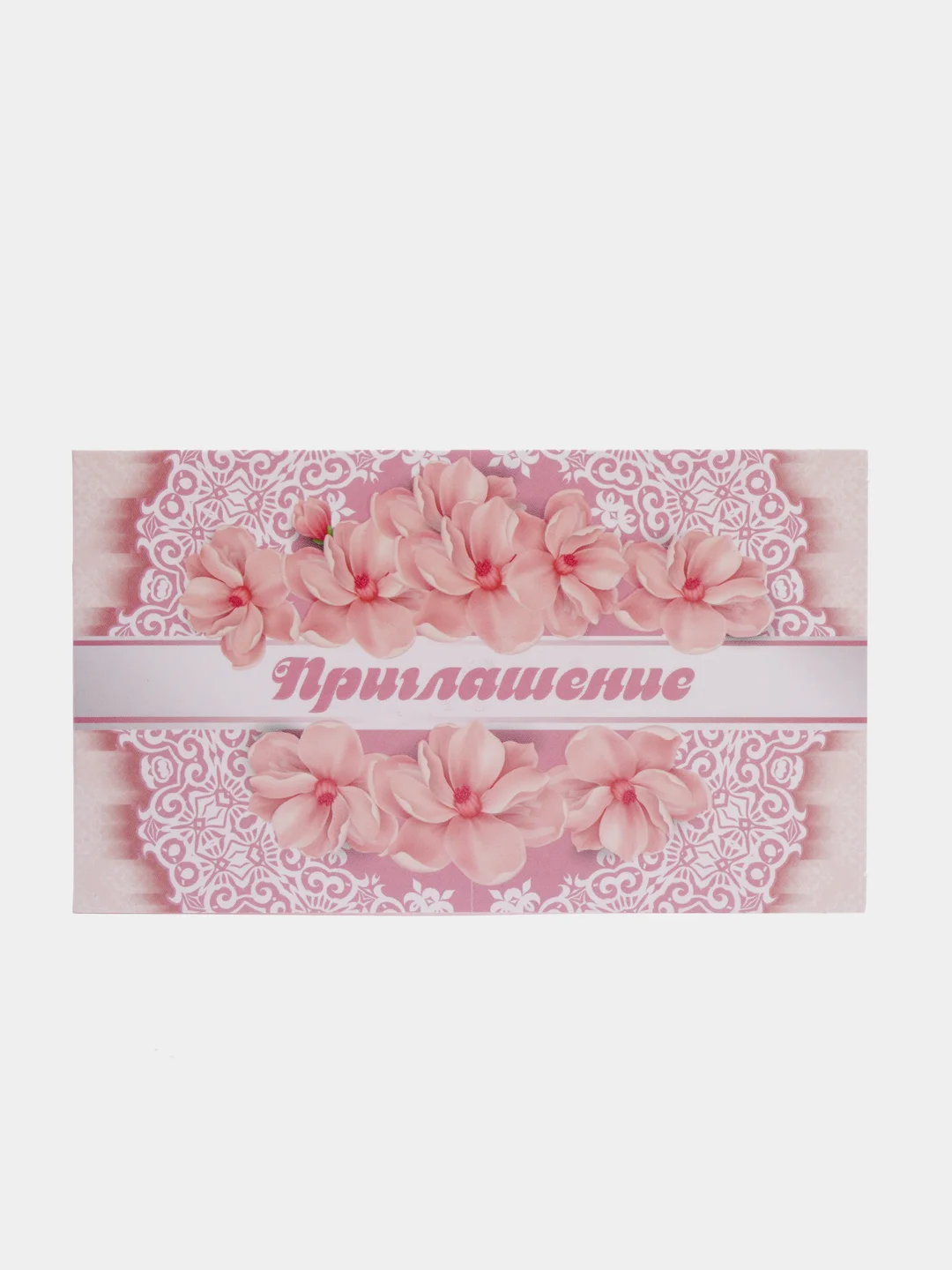 Кремовый пригласительное на праздник