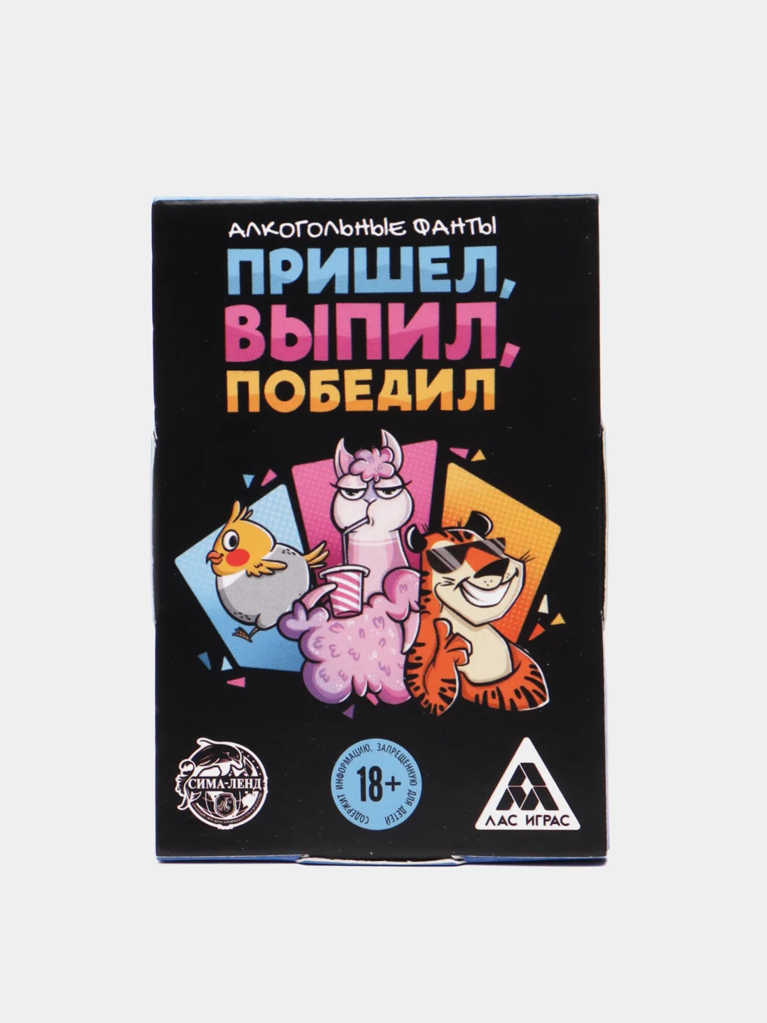 Алкогольная игра для компании Фанты Пришёл, выпил, победил, 18+ купить ...