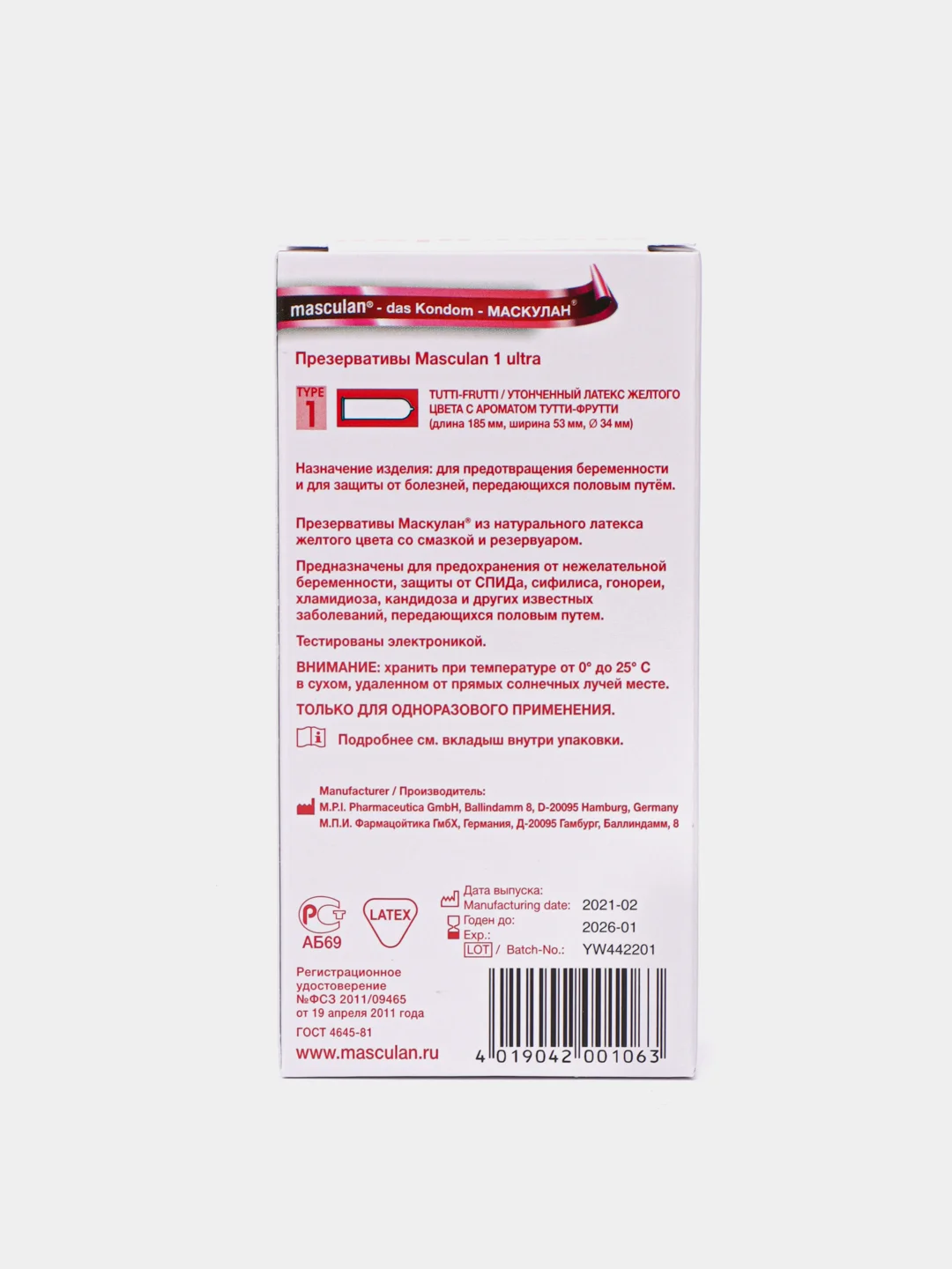 Презервативы Masculan 1 Ultra с ароматом тутти-фрутти, 10 штук