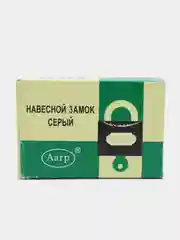 Замок навесной серый автомат № 365
