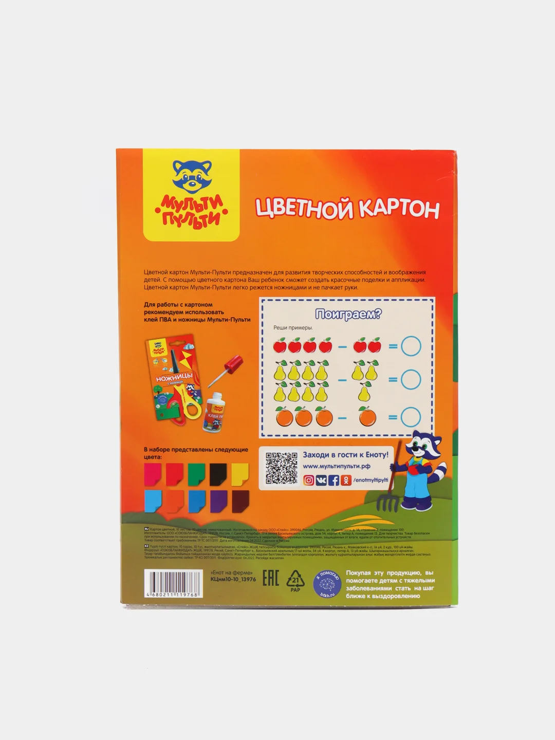 Картон цветной, A4, Мульти-Пульти, 10 л, 10 цветов, немелованный, в папке