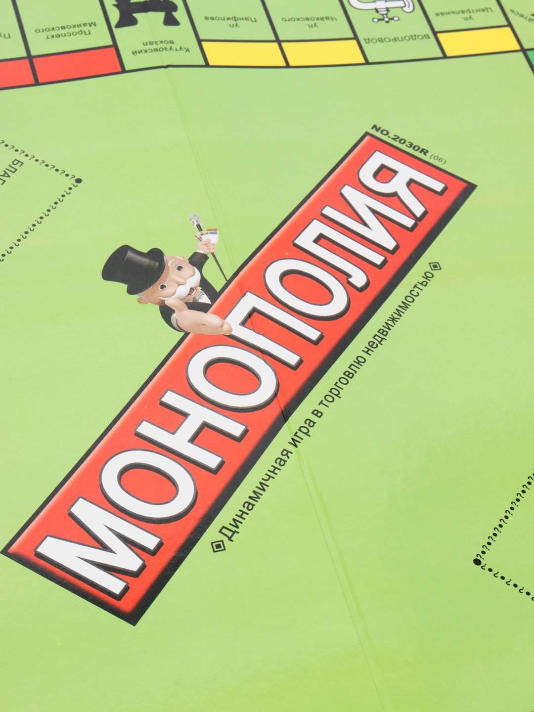 Настольная игра Монополия (MONOPOLY). Классическая за 544 ₽ купить в  интернет-магазине ПСБ Маркет от Промсвязьбанка