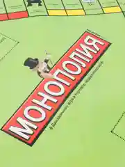 Настольная игра Монополия (MONOPOLY). Классическая