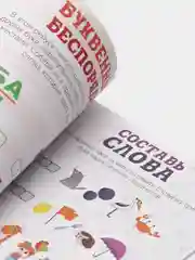 Голубой книги "Весёлые кроссворды, ребусы, головоломки"