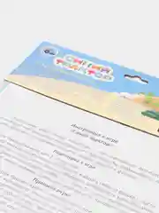 Индиго настольная игра ходилка-бродилка "Макси игры"