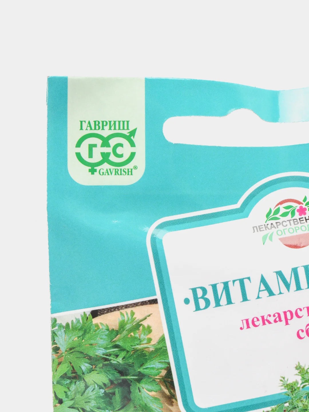Семена Лекарственный огород "Витаминный"