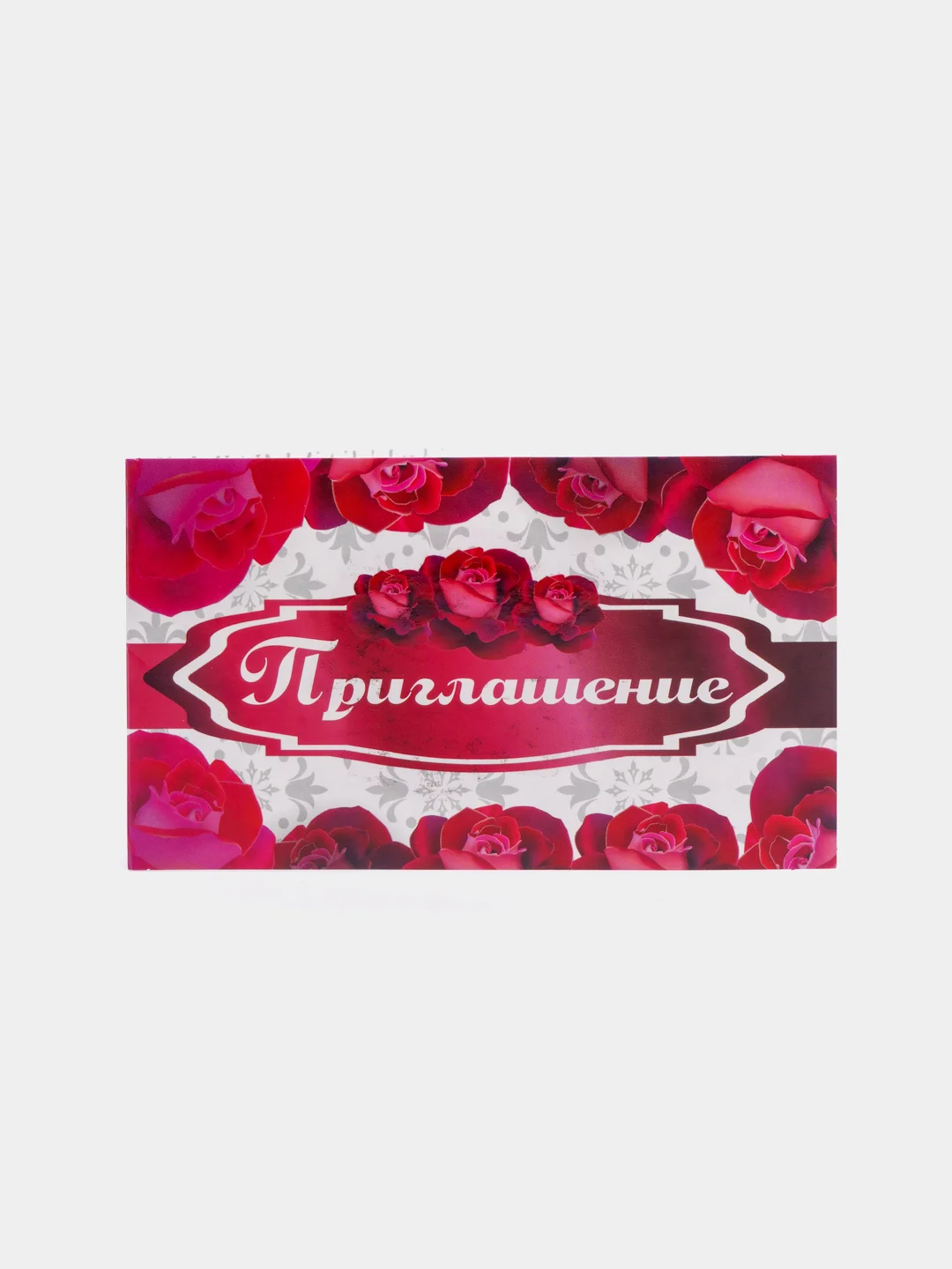 Красный пригласительное на праздник