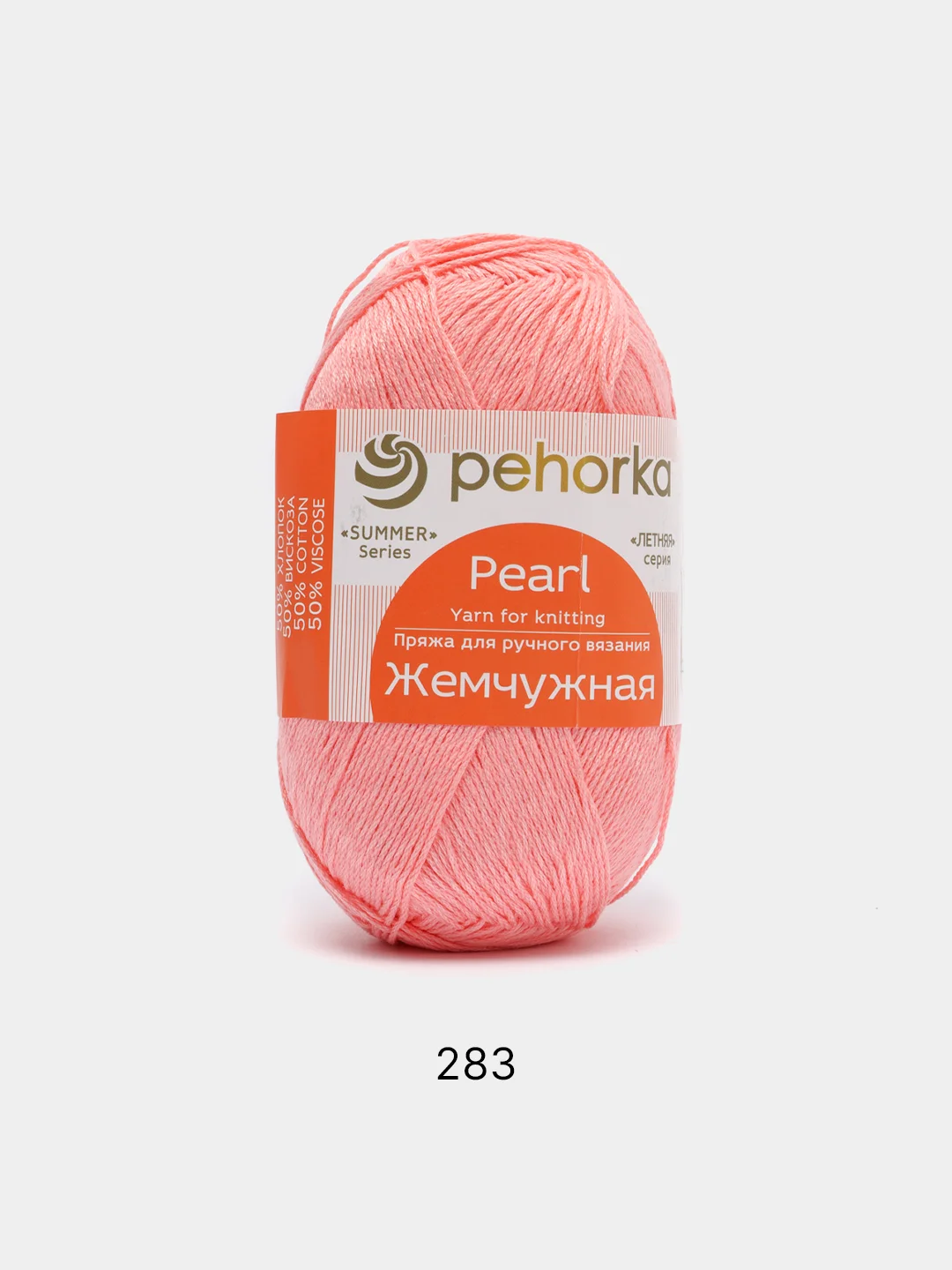 Коралловый меланж пряжа Пехорка Жемчужная 50% Хлопок 50% Вискоза 100г 425м