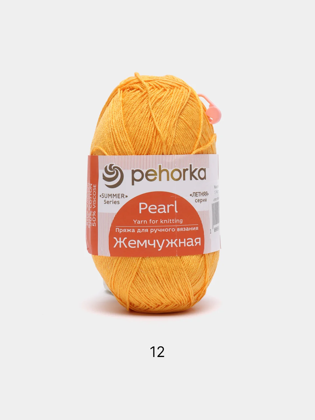 Желтый пряжа Пехорка Жемчужная 50% Хлопок 50% Вискоза 100г 425м