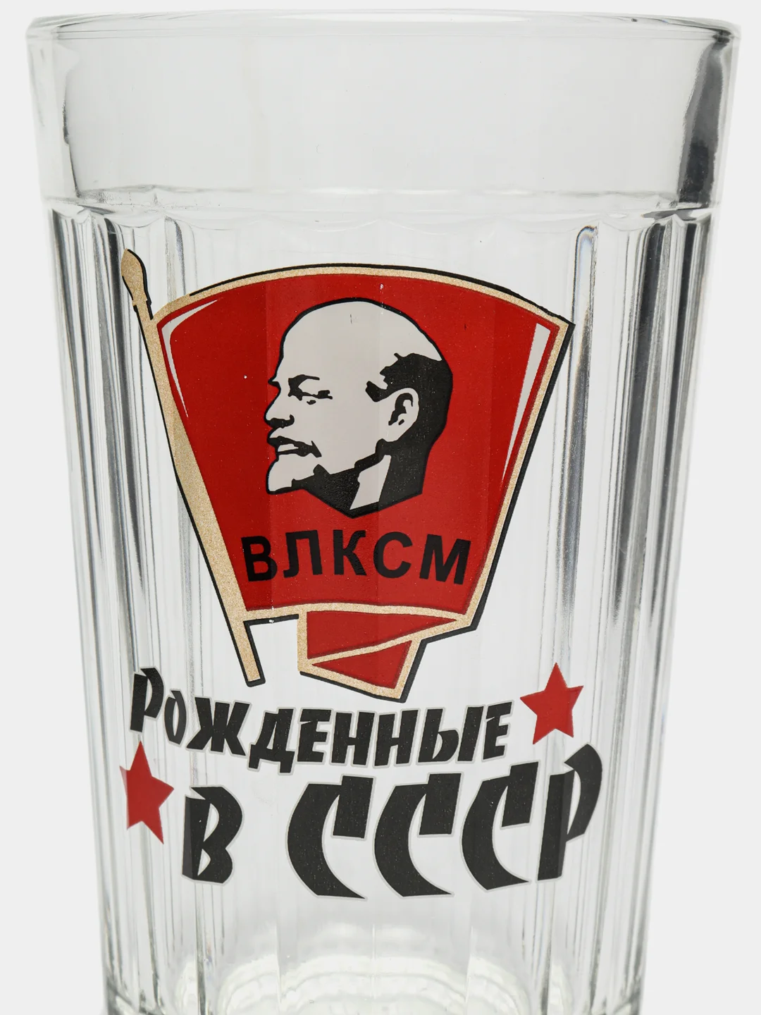 Алый стакан граненный "Рожденные в СССР" 250мл.
