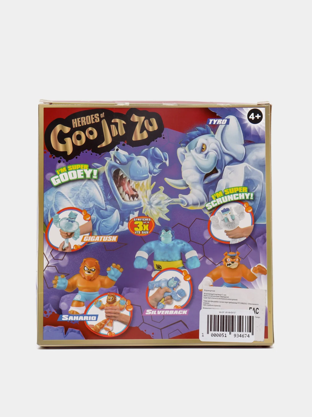 Фиолетовый тянущаяся фигурка Гуджитсу GooJitZu