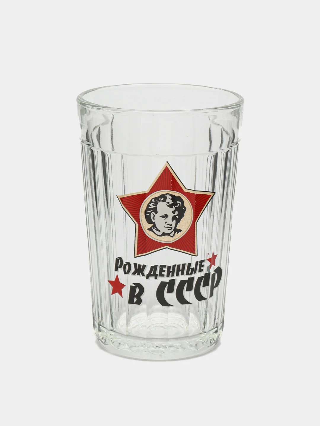 Красный стакан граненный "Рожденные в СССР" 250мл.