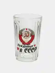 Карамельный стакан граненный "Рожденные в СССР" 250мл.