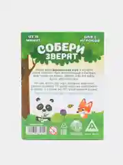 Настольная игра "Собери зверят"