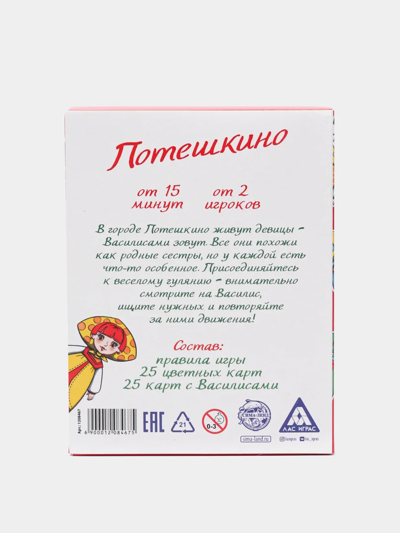 Белый настольные карточные игры