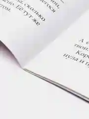 Книга "Король Дроздобород", Братья Гримм
