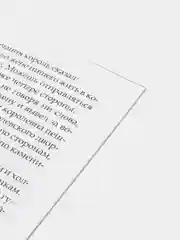 Книга "Король Дроздобород", Братья Гримм