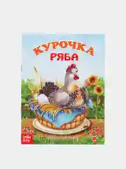 Набор лучших сказок для детей