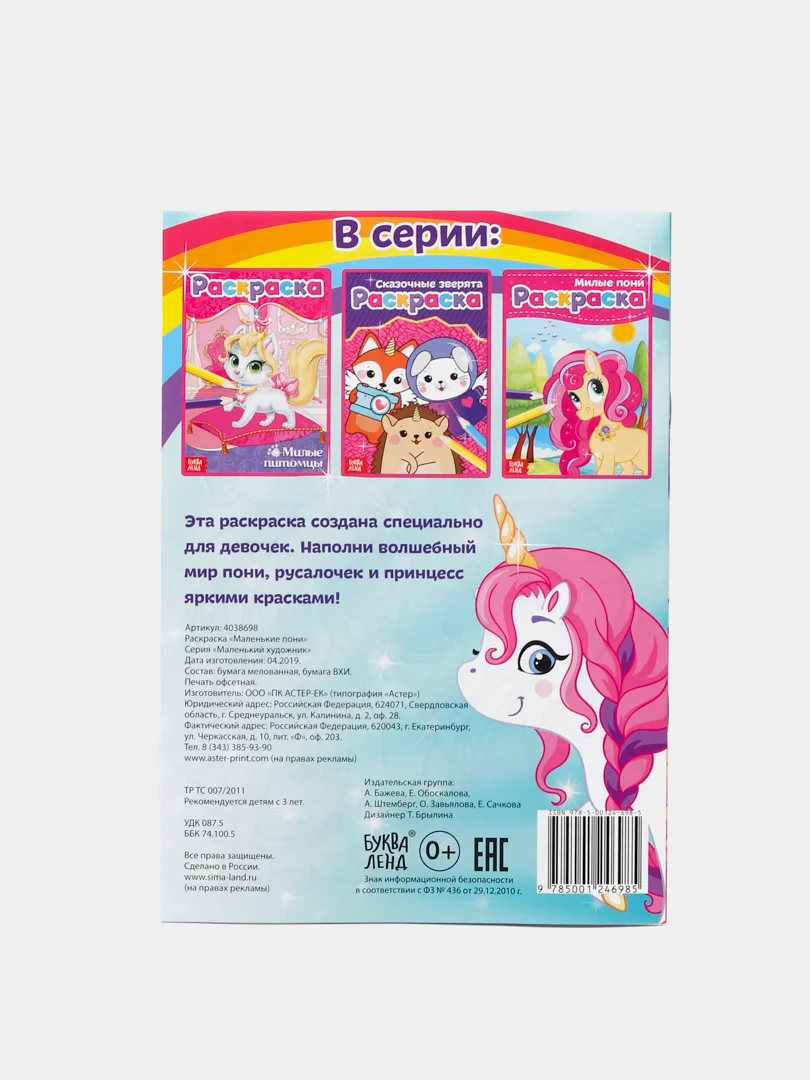 Бирюзовый раскраски, 12 страниц