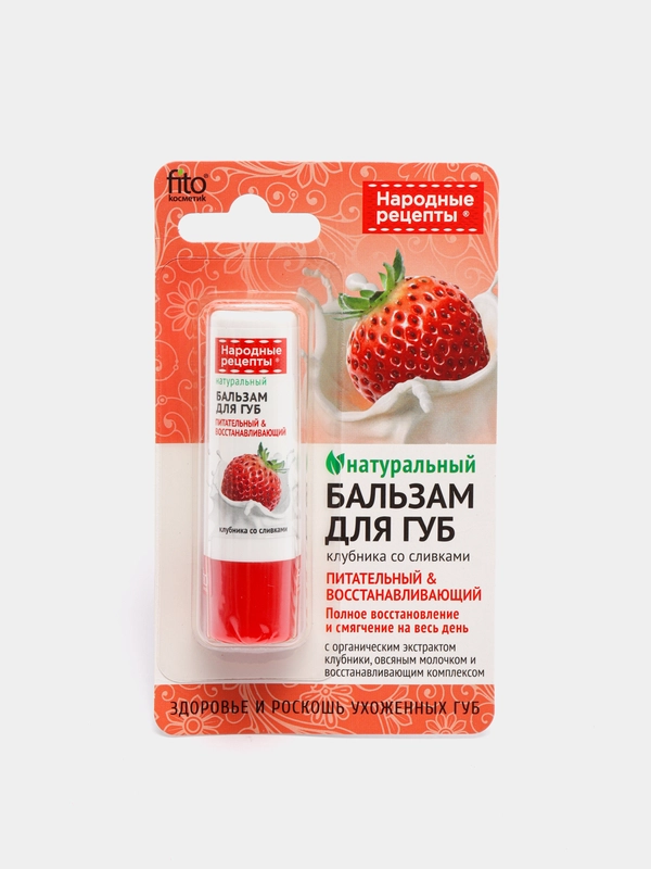 Бальзам для губ FitoКосметик "Клубника со сливками", 4,5 г