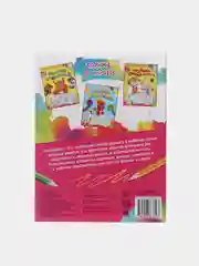 Длинная раскраска