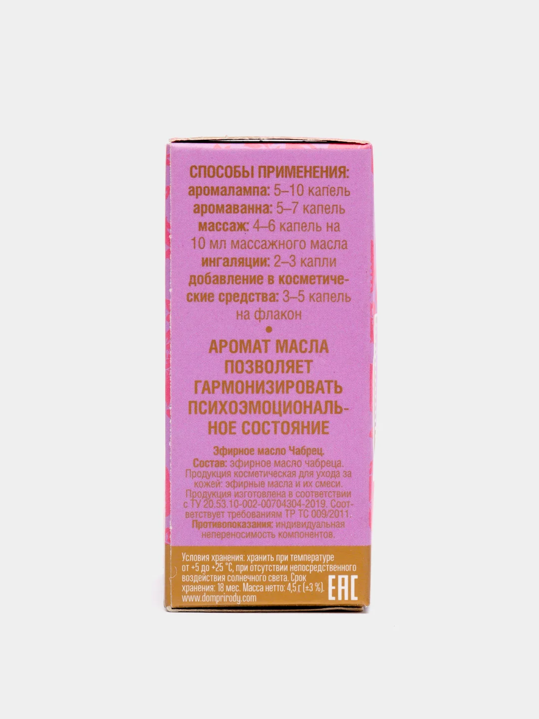 Эфирное масло натуральное Дом Природы, 5г