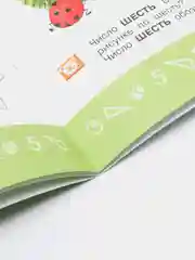 РАДУГА МОЯ МАТЕМАТИКА 4-5 лет Е.В. СОЛОВЬЁВА