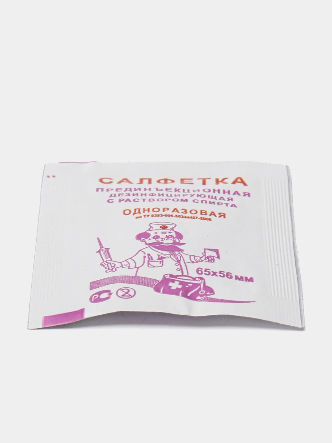 Салфетки спиртовые, антисептические, 70% спирта