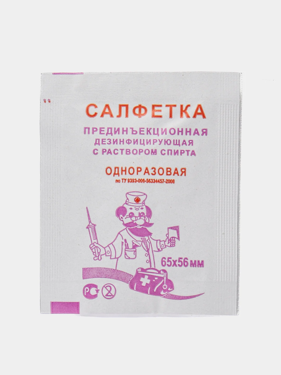 Салфетки спиртовые, антисептические, 70% спирта