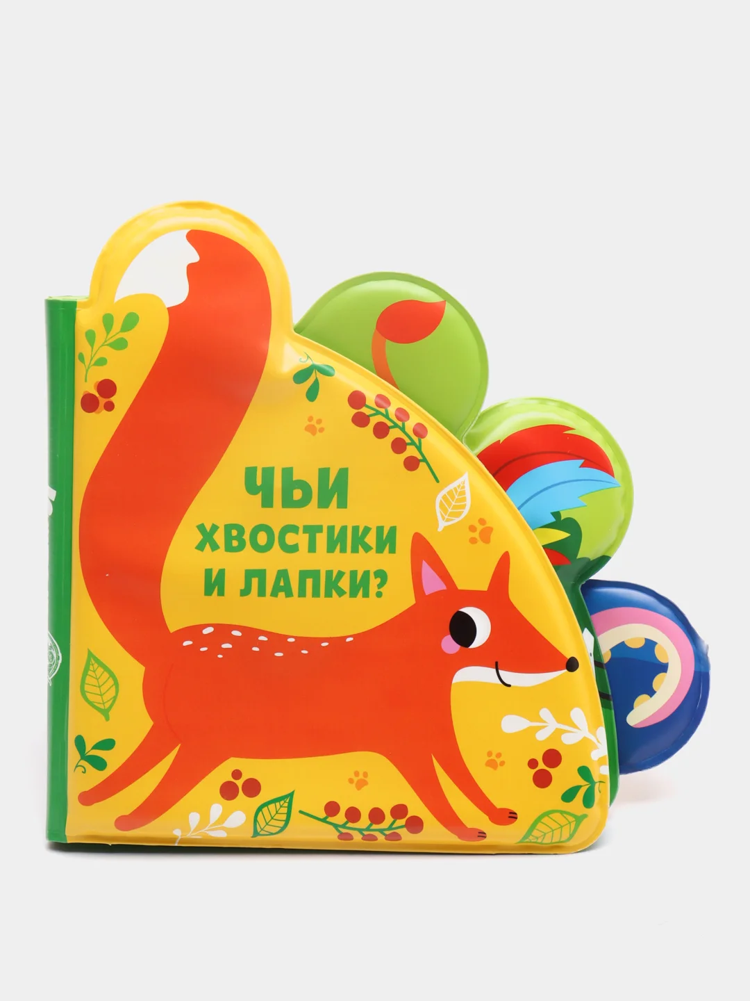 Желтый книга для ванны. Развивающая детская книжка для игры в ванной с окошками