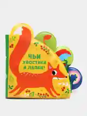 Желтый книга для ванны. Развивающая детская книжка для игры в ванной с окошками