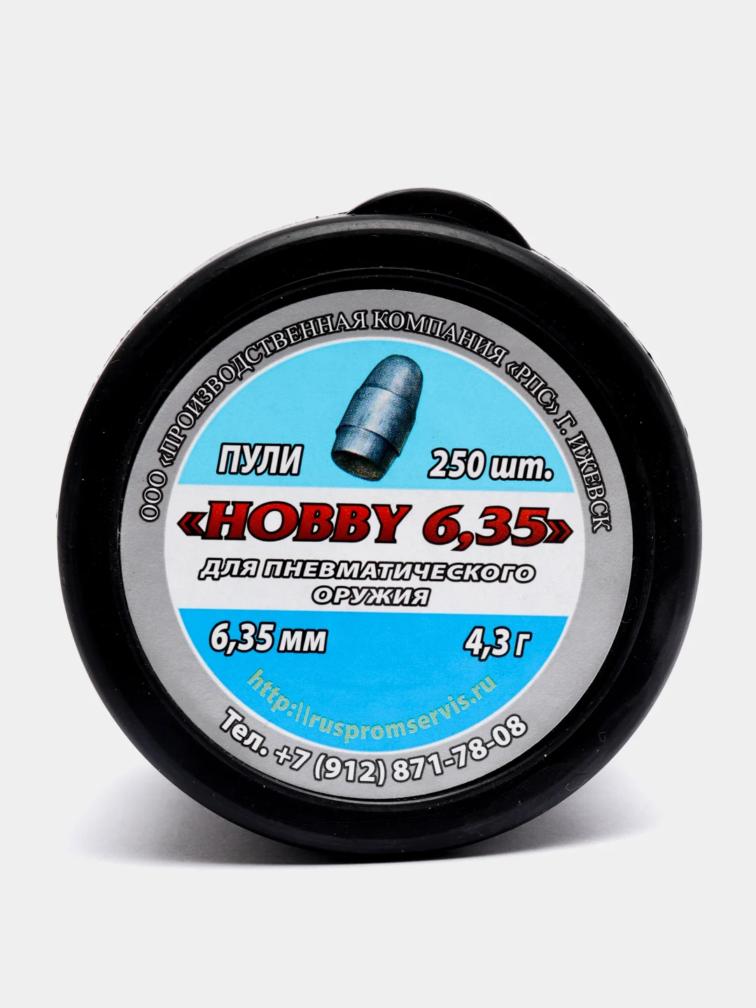 Пули для пневматики Hobby 6,35мм 4,3г. 250шт