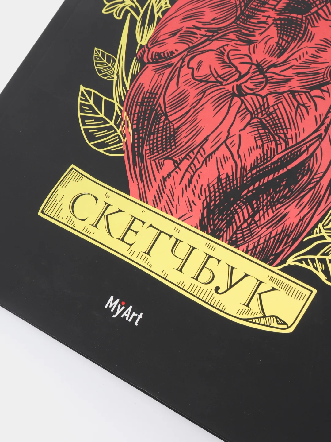 Желтый блокнот для зарисовок My Art, золотой