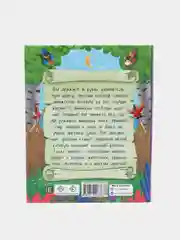 Большая книга сказок для малышей "Любимые потешки", 320 стр. Проф-Пресс