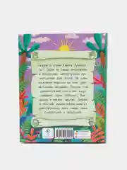 Большая книга сказок для малышей К. Чуковский "Стихи и сказки" 320 стр. Проф-Пресс