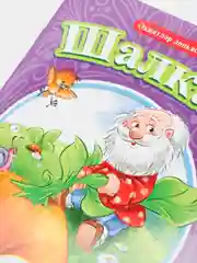Аметистовый сказки на татарском "Русские народные сказки", 4 вида