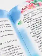 Бирюзовый сказки на татарском "Русские народные сказки", 4 вида