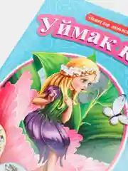Бирюзовый сказки на татарском "Русские народные сказки", 4 вида