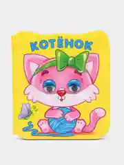 Бирюзовый проф-пресс, книжки на картоне с глазками