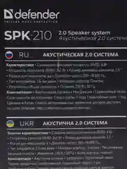 Колонки компьютерные Defender SPK-210 4 Вт, порт для наушников,220 В