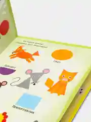 Фуксия книга для детей с окошками, 10 стр