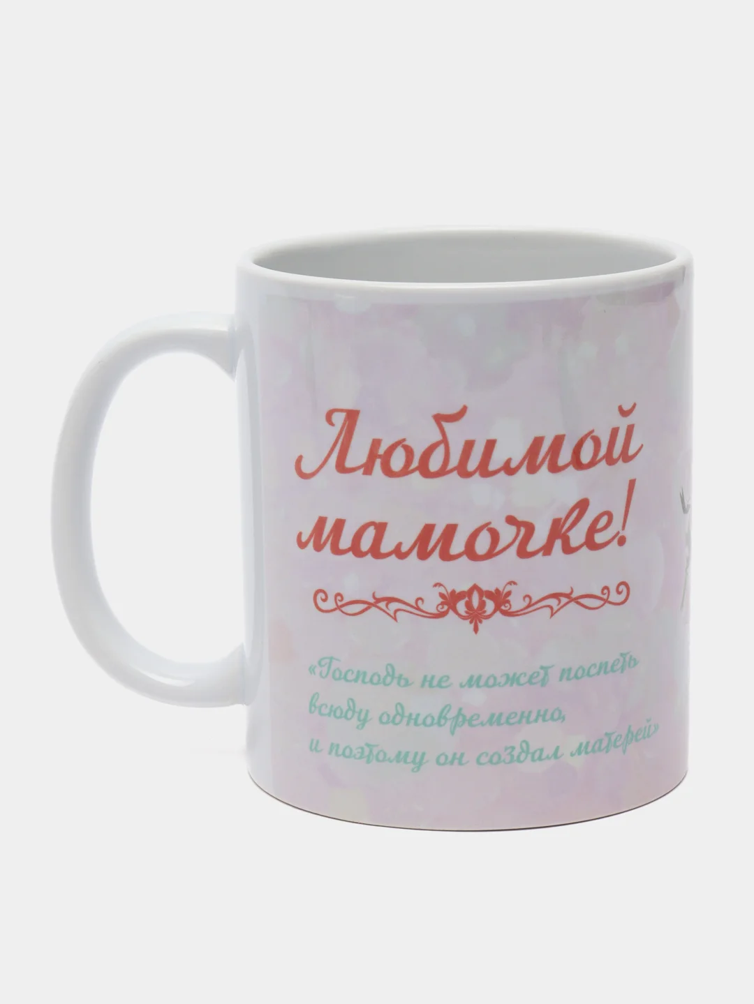Кружка "Любимой мамочке"