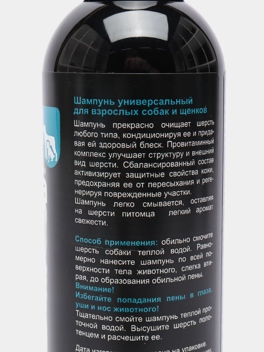Шампунь для собак и щенков, универсальный