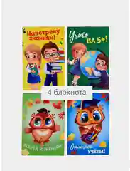 Белый мини-блокнот, сувенир на первое сентября, А 7, 16 л