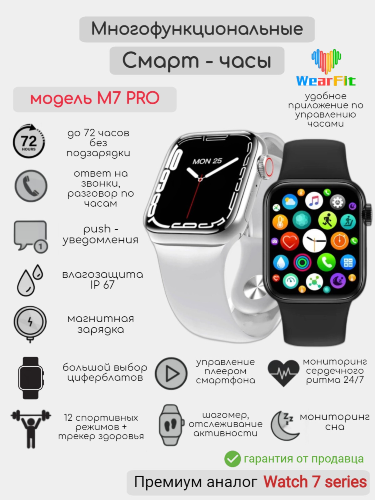 Смарт часы watch x8 pro