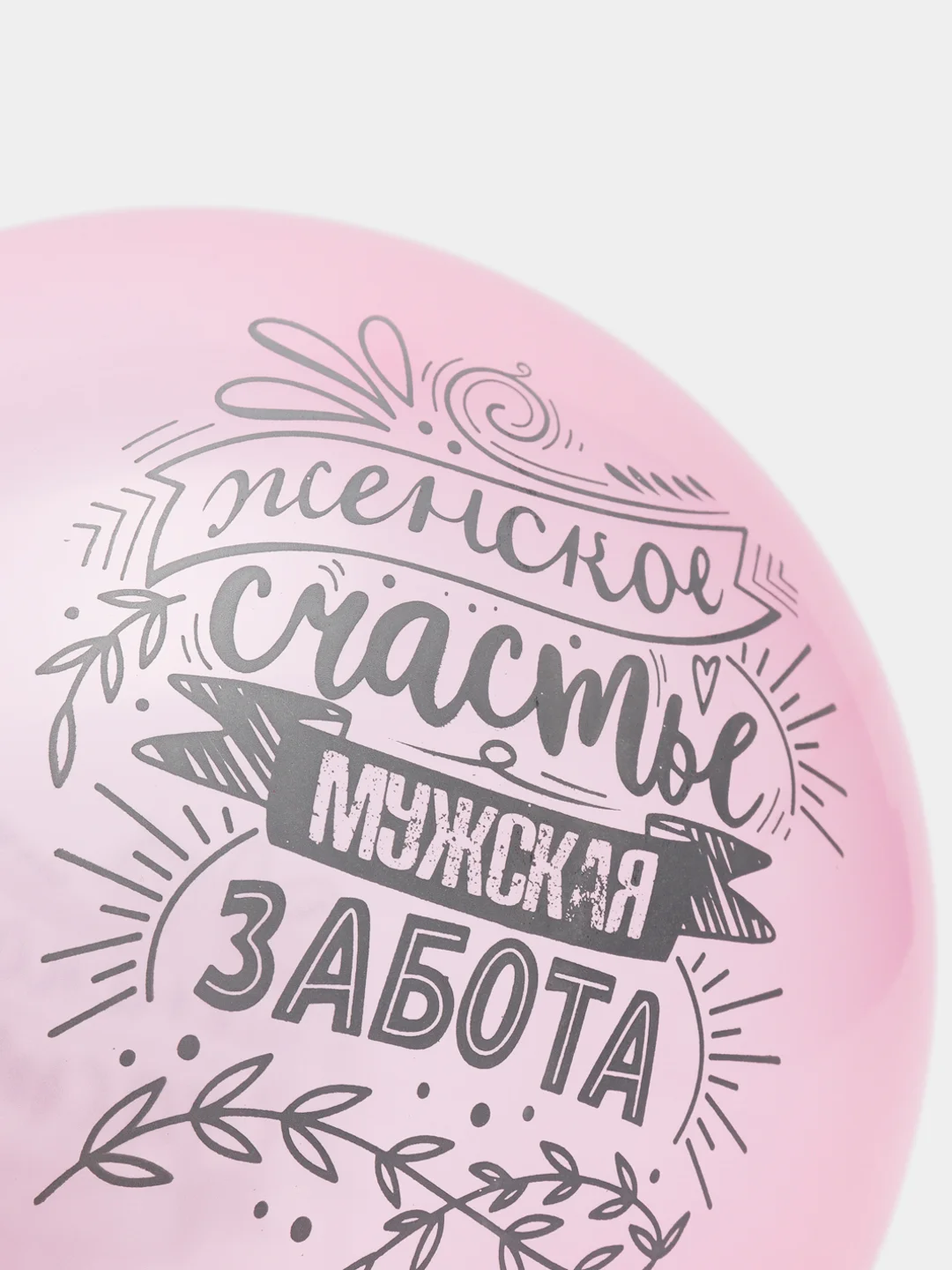 Фуксия воздушные шары "  Женское Счастье ", кристалл, 31 см , 1 шт