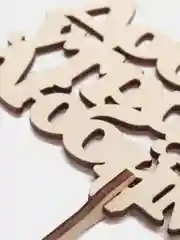 Белый топпер для букета и цветов "Доброе утро"
