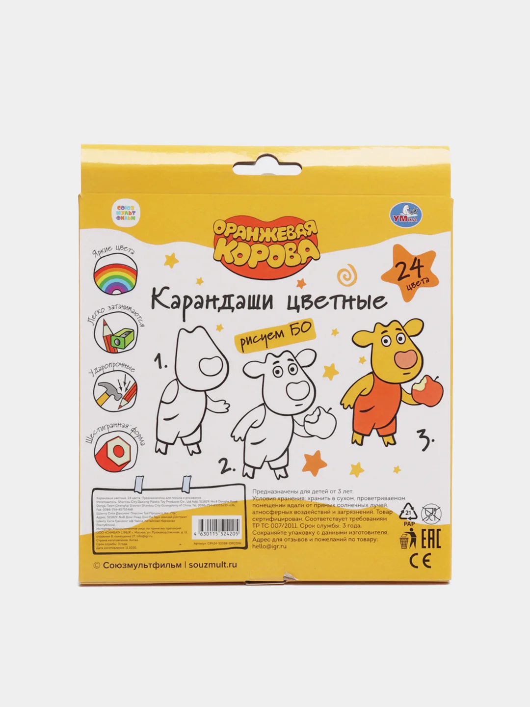 Цветные карандаши Умка "Оранжевая корова", 24 цвета, шестигранные, коробка